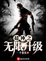 超神之無限升級