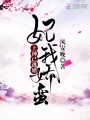 妃我嬌蠻：上神已逃婚