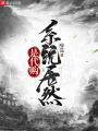 系統居然是代購