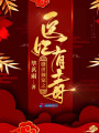 盛世獨(dú)寵之醫(yī)妃有毒