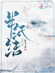 半紙結