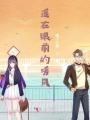 遙在眼前的暖風