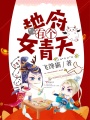 地府有個(gè)女青天