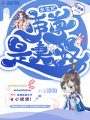 永生妃，帝尊是妻奴