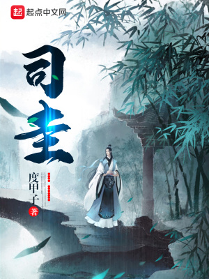 司圭
