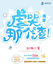 快穿之虐哭那個渣