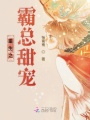 重生之霸总甜宠