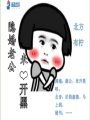 隱婚老公來(lái)開黑