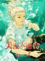 美漫大融合