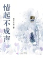 情起不成聲