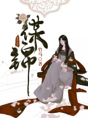 謀錦
