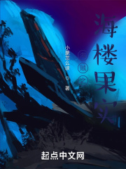 海賊之海樓果實