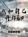 我和自己開群聊