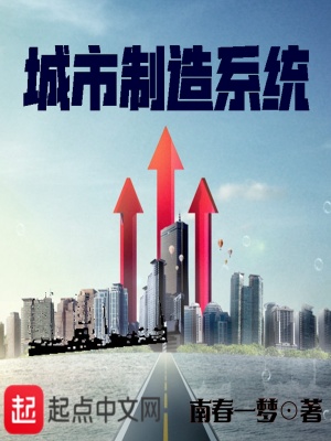 城市制造系統