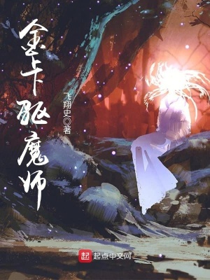 金卡驅魔師
