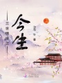 國囚