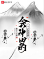 會種田的不正經骷髏