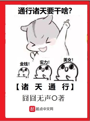 諸天通行