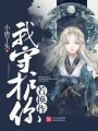 若換作我守護你