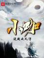 小咖