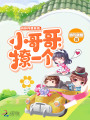 快穿許愿系統