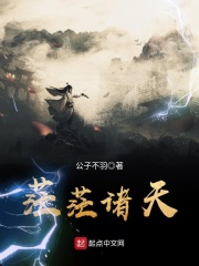 茫茫諸天