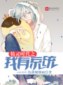 精靈時代之我有系統