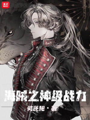 海賊之神級戰力