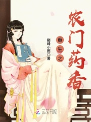重生之農門藥香