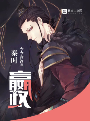 秦時，嬴政