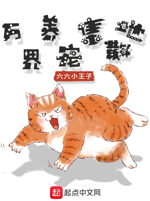 萬界養(yǎng)寵集散地