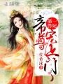 傾世小帝妃
