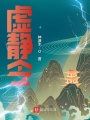小玲和公28章