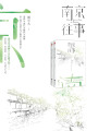 南京往事（全集）