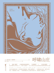 呼嘯山莊