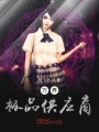 萬界極品供應商