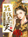 小兩口賣(mài)扇日記