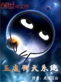 玉虛聊天系統
