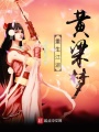 重生江湖黃粱夢(mèng)