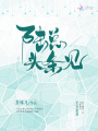 陸總頭條見