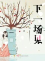 嗨我們下一場(chǎng)見