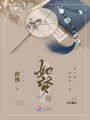 如夢(mèng)歷