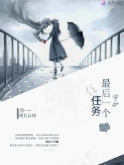 最后一個任務守護