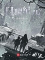 日曜紀元