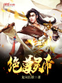 絕尊靈帝