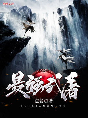 最強武屠