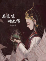 夜未涼,，暗無殤