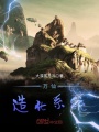 萬(wàn)仙造化系統(tǒng)
