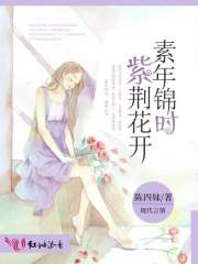 素年錦時，紫荊花開