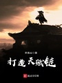 打造天賦鏈
